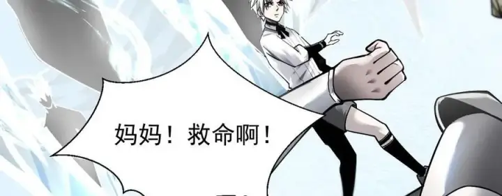 漫画《家族影子的背叛》13 探访龙穴第75张图