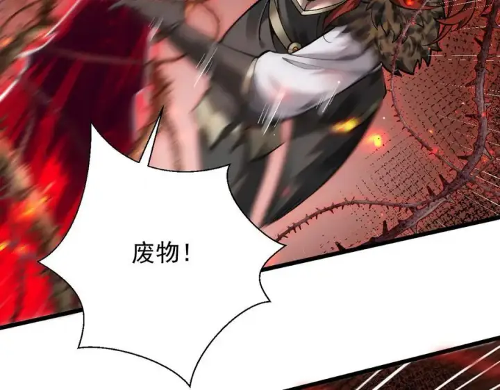漫画《家族影子的背叛》13 探访龙穴第79张图