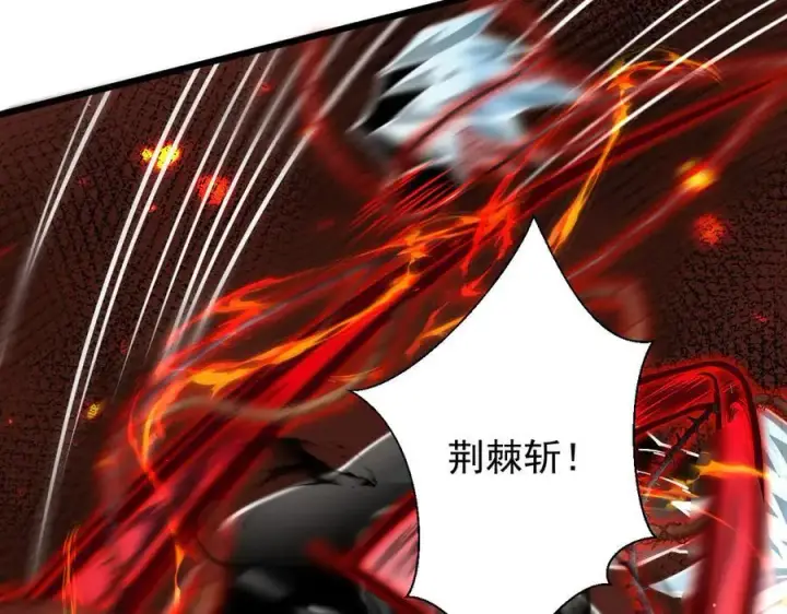 漫画《家族影子的背叛》13 探访龙穴第80张图