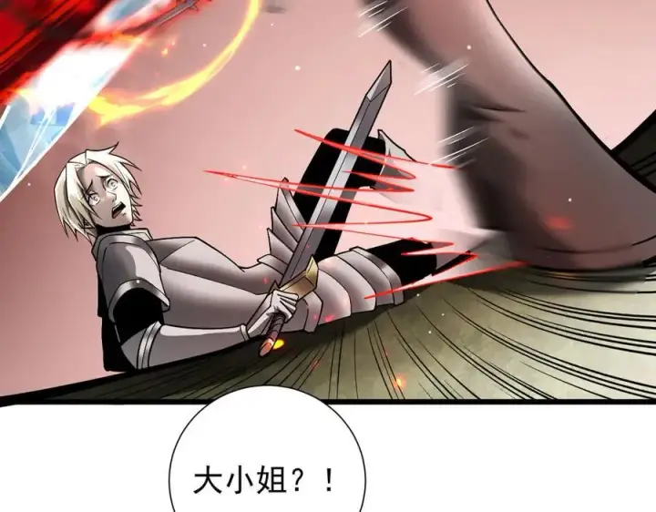 漫画《家族影子的背叛》13 探访龙穴第83张图