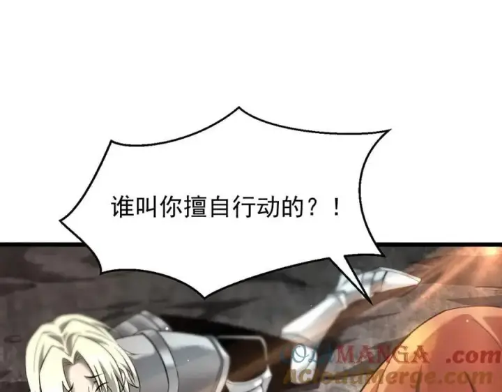 漫画《家族影子的背叛》13 探访龙穴第85张图