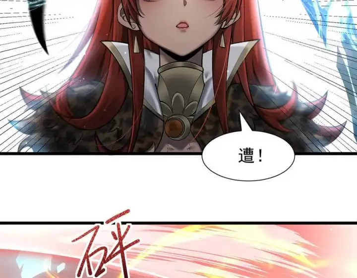 漫画《家族影子的背叛》13 探访龙穴第91张图