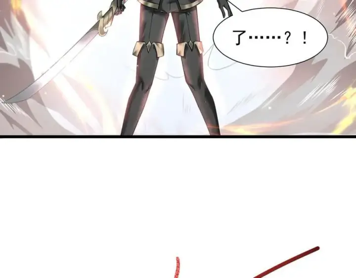 漫画《家族影子的背叛》13 探访龙穴第95张图