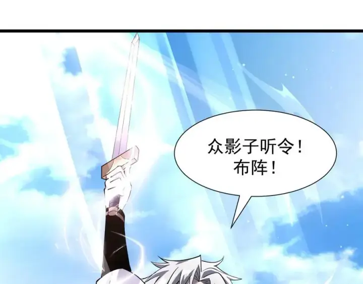漫画《家族影子的背叛》13 探访龙穴第99张图