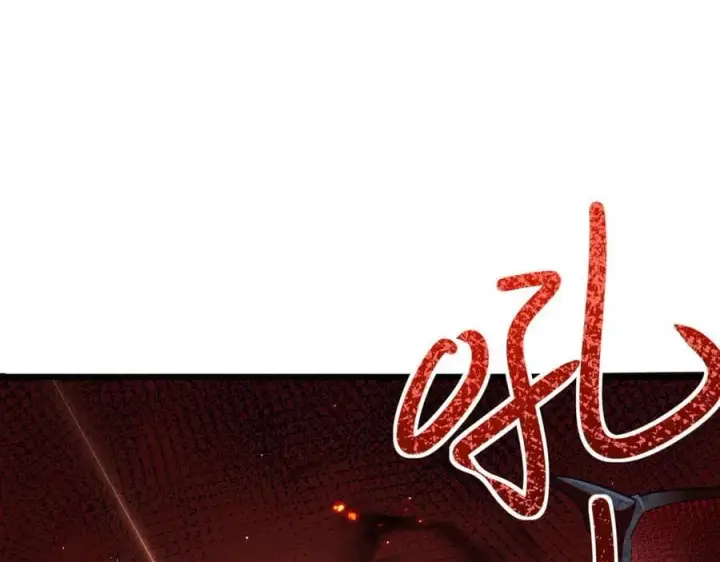 漫画《家族影子的背叛》14 魔龙第10张图