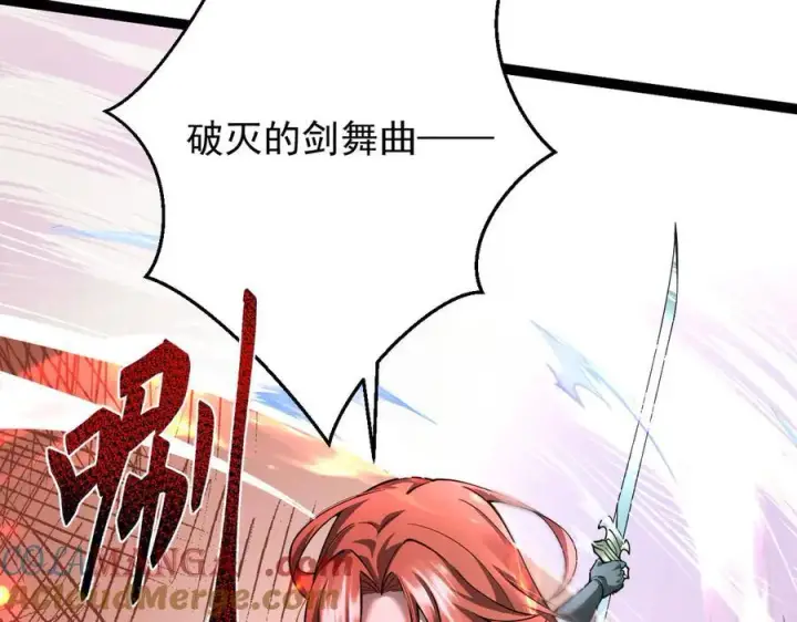 漫画《家族影子的背叛》14 魔龙第101张图