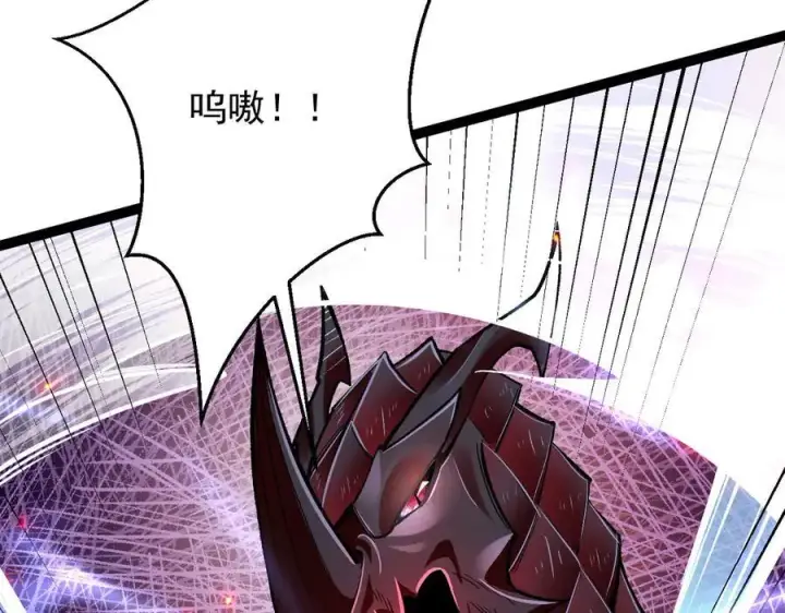 漫画《家族影子的背叛》14 魔龙第106张图