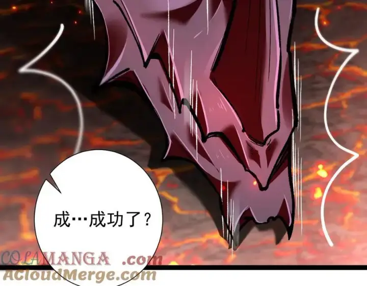 漫画《家族影子的背叛》14 魔龙第113张图