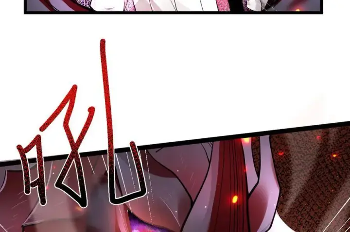 漫画《家族影子的背叛》14 魔龙第122张图