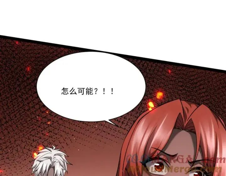 漫画《家族影子的背叛》14 魔龙第125张图