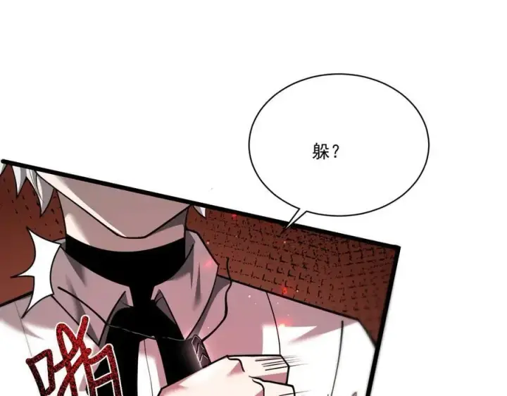 漫画《家族影子的背叛》14 魔龙第127张图