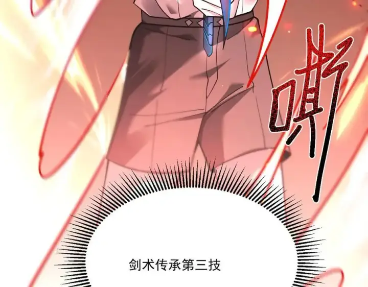漫画《家族影子的背叛》14 魔龙第131张图