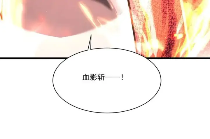 漫画《家族影子的背叛》14 魔龙第134张图