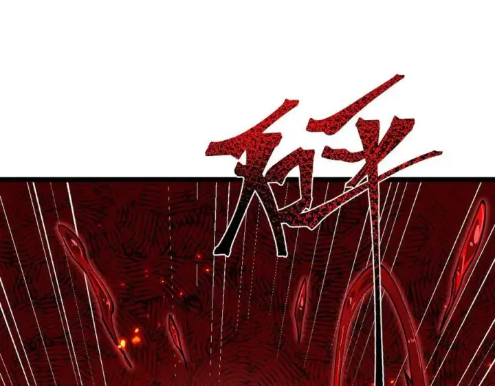 漫画《家族影子的背叛》14 魔龙第135张图