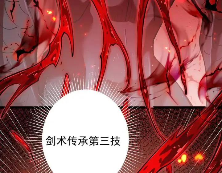 漫画《家族影子的背叛》14 魔龙第138张图