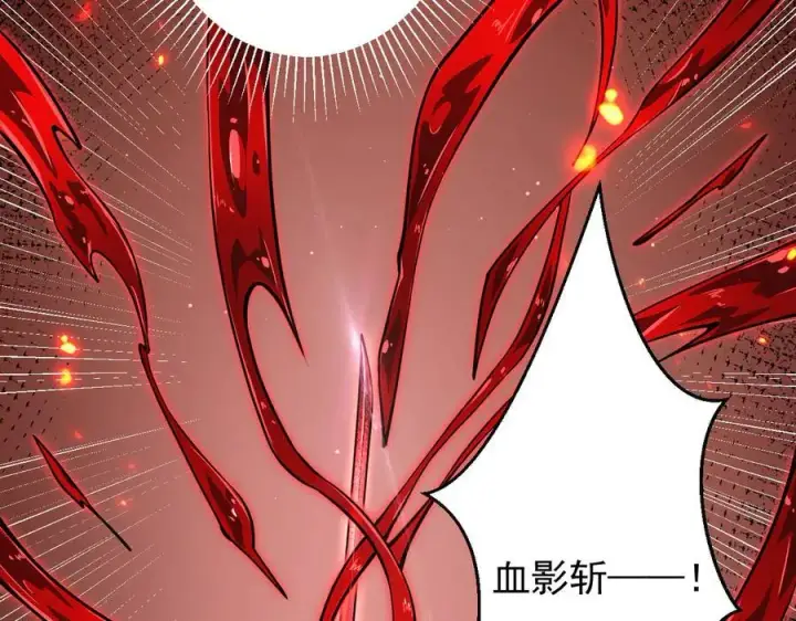 漫画《家族影子的背叛》14 魔龙第139张图