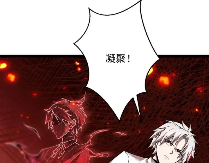 漫画《家族影子的背叛》14 魔龙第142张图