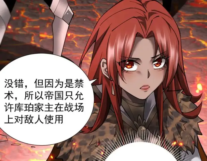 漫画《家族影子的背叛》14 魔龙第148张图