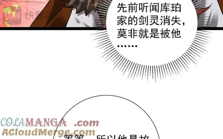 漫画《家族影子的背叛》14 魔龙第149张图