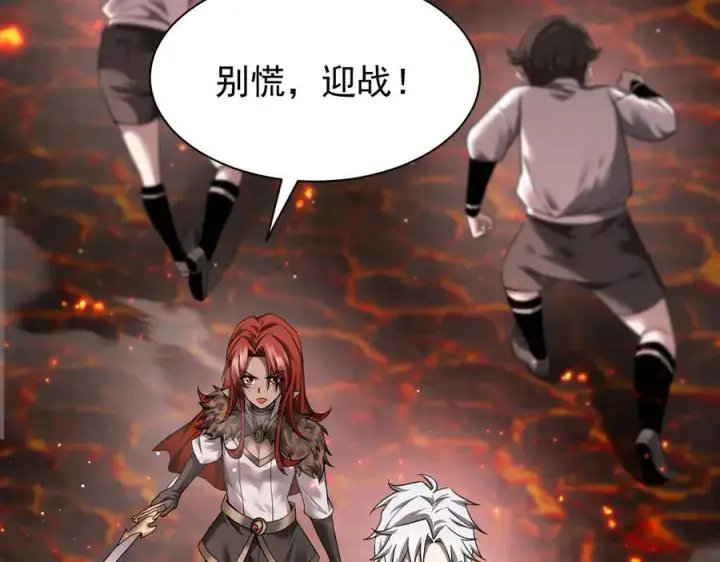 漫画《家族影子的背叛》14 魔龙第15张图