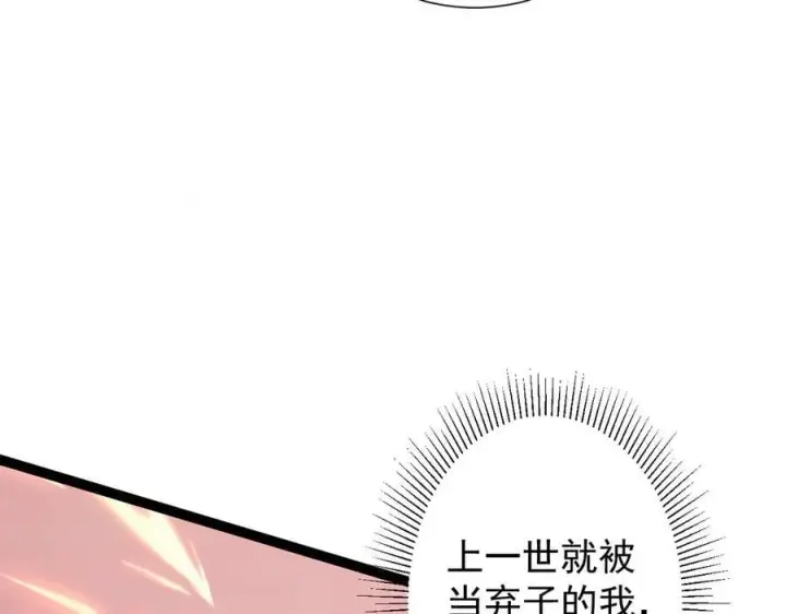 漫画《家族影子的背叛》14 魔龙第156张图