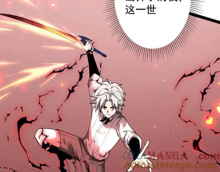 漫画《家族影子的背叛》14 魔龙第157张图