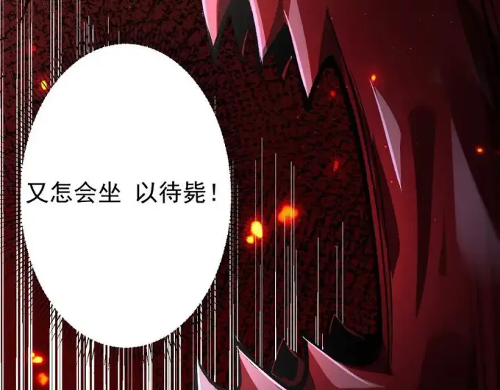 漫画《家族影子的背叛》14 魔龙第160张图