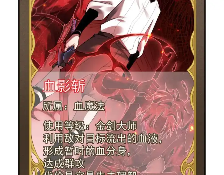 漫画《家族影子的背叛》14 魔龙第163张图