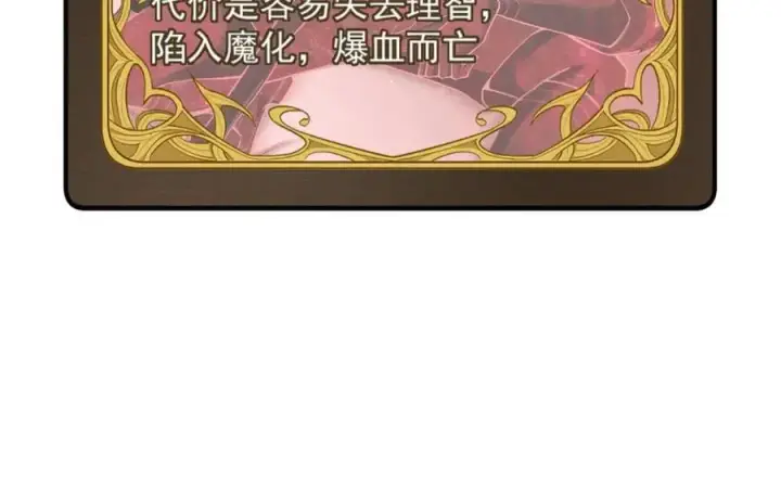 漫画《家族影子的背叛》14 魔龙第164张图