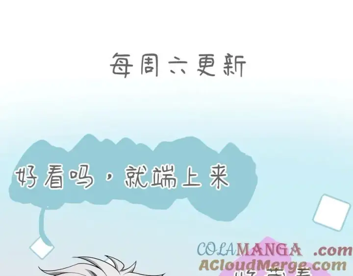 漫画《家族影子的背叛》14 魔龙第165张图