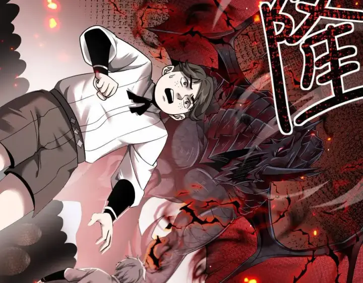 漫画《家族影子的背叛》14 魔龙第18张图