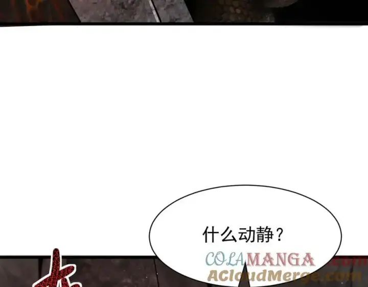 漫画《家族影子的背叛》14 魔龙第21张图