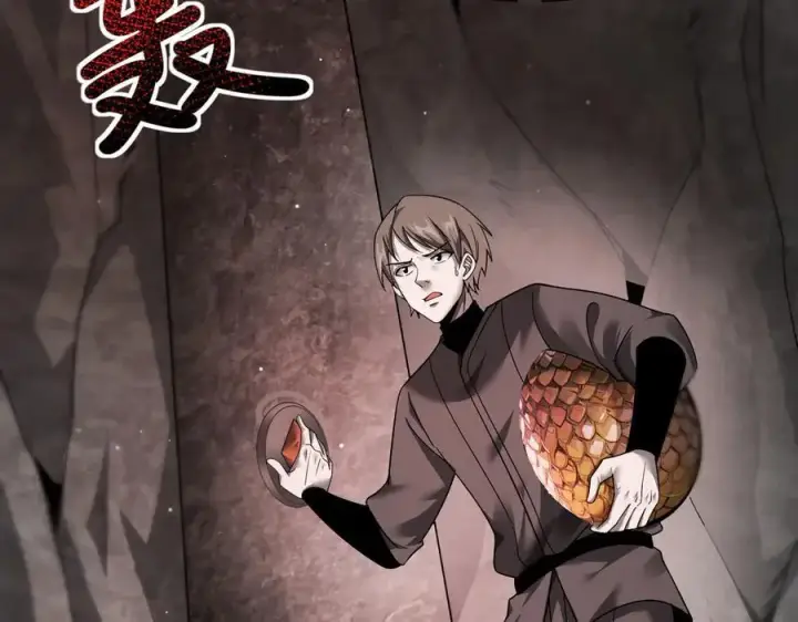 漫画《家族影子的背叛》14 魔龙第22张图