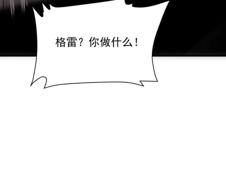 漫画《家族影子的背叛》14 魔龙第24张图