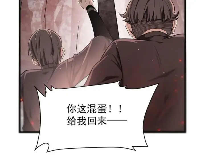 漫画《家族影子的背叛》14 魔龙第31张图
