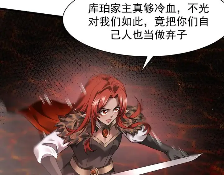 漫画《家族影子的背叛》14 魔龙第34张图