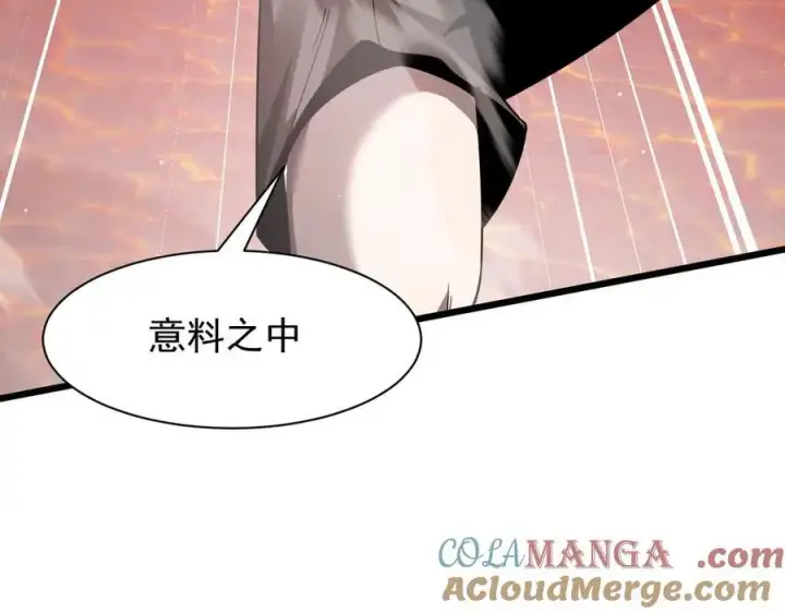 漫画《家族影子的背叛》14 魔龙第37张图