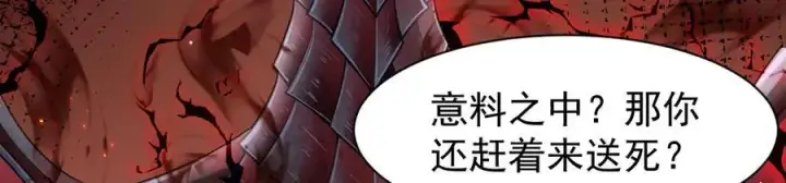 漫画《家族影子的背叛》14 魔龙第39张图