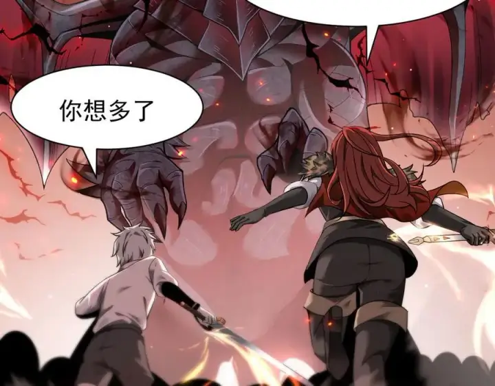 漫画《家族影子的背叛》14 魔龙第40张图