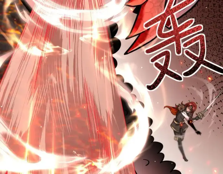 漫画《家族影子的背叛》14 魔龙第44张图