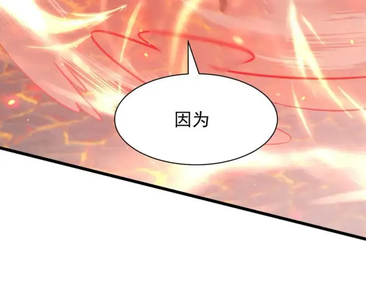 漫画《家族影子的背叛》14 魔龙第47张图