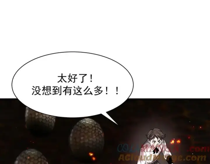漫画《家族影子的背叛》14 魔龙第5张图