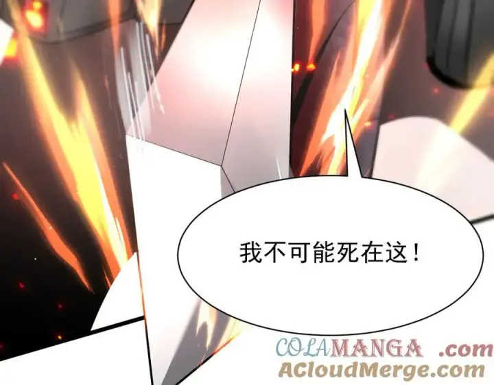 漫画《家族影子的背叛》14 魔龙第53张图