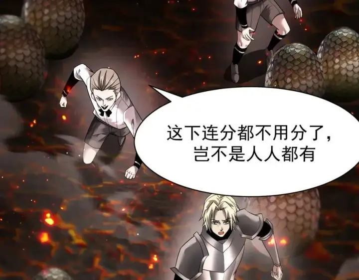 漫画《家族影子的背叛》14 魔龙第6张图