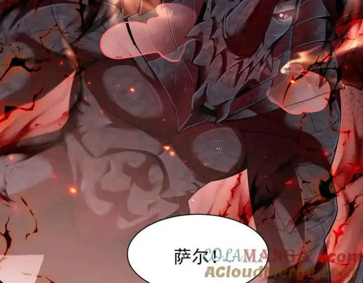 漫画《家族影子的背叛》14 魔龙第65张图