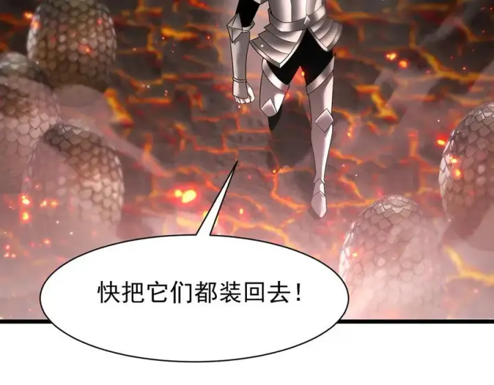 漫画《家族影子的背叛》14 魔龙第7张图