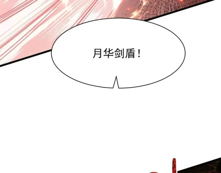 漫画《家族影子的背叛》14 魔龙第70张图