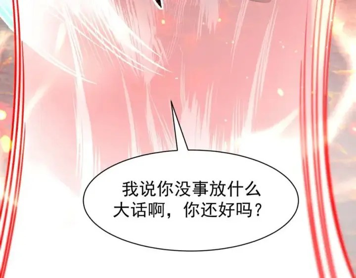 漫画《家族影子的背叛》14 魔龙第74张图