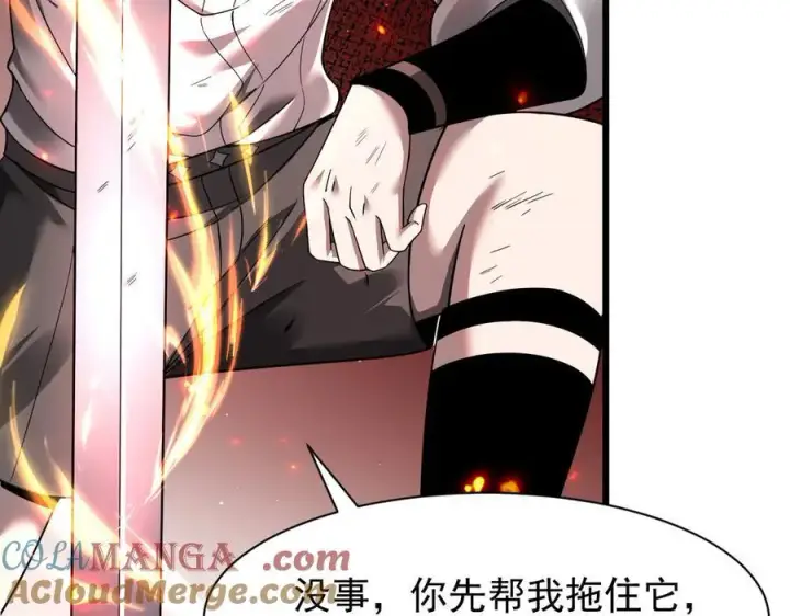 漫画《家族影子的背叛》14 魔龙第77张图