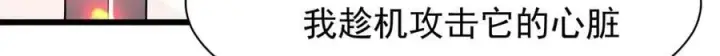 漫画《家族影子的背叛》14 魔龙第78张图